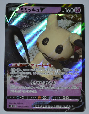 s5l Single Strike Master 027/070 Mimikyu V Holo