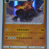 s5l Single Strike Master 034/070 Coalossal Holo