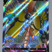 s5l Single Strike Master 072/070 Topu Koko SR Holo