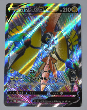 s5l Single Strike Master 072/070 Topu Koko SR Holo