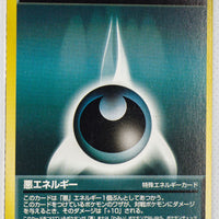 Trainers Mag Vol 4 Darkness Energy (December 1999)