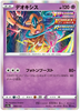 s12a VSTAR Universe 060/172 Deoxys Holo