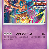 s12a VSTAR Universe 060/172 Deoxys Holo