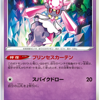 s12a VSTAR Universe 063/172 Diancie Holo