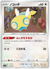 s12a VSTAR Universe 118/172 Dunsparce