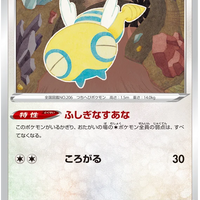 s12a VSTAR Universe 118/172 Dunsparce