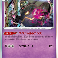 s12a VSTAR Universe 059/172 Dusnoir Holo