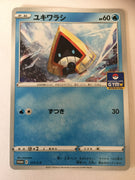 177/S-P Snorunt - Pokémon Card Gym Pack 6 (2021)