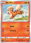 s11a Incandescent Arcana 012/068 Growlithe