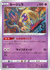 s11a Incandescent Arcana 034/068 Jynx