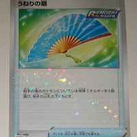 s12a VSTAR Universe 132/172 Fan of Waves Reverse Holo