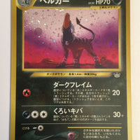 Neo 3 Japanese    Houndoom Holo