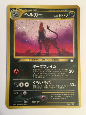 Neo 3 Japanese    Houndoom Holo