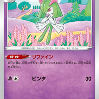 s11a Incandescent Arcana 037/068 Kirlia