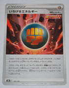 s8b VMAX Climax 180/184 Single Strike Energy