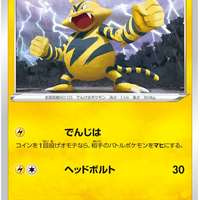 s12a VSTAR Universe 034/172 Electabuzz