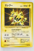 File Electabuzz Official Card Insert (June 1997)