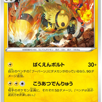 s12a VSTAR Universe 035/172 Electivire