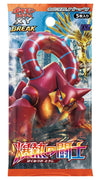 XY11 Japanese Explosive Fighter 1st Edition Booster Pack