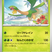 sv1a Japanese Triplet Beat 001/073 Tropius