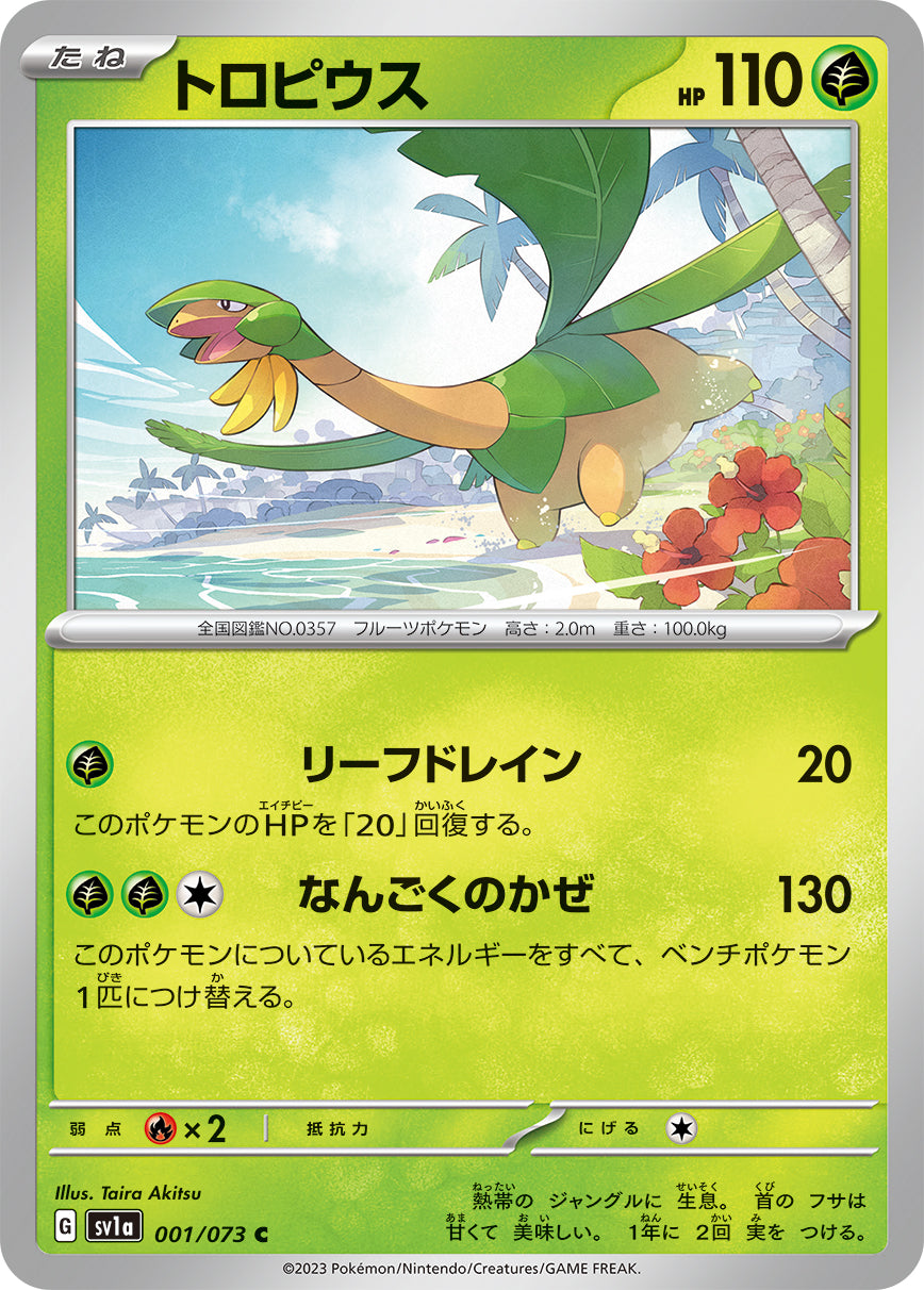 sv1a Japanese Triplet Beat 001/073 Tropius