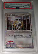 2009 Japanese Pokemon Movie Commemoration Pack Arceus Holo 021/022 PSA 10