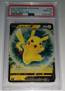 2021 Japanese Pokemon Start Deck 100 Pikachu V Holo 129/414 PSA 10