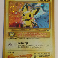 Neo 1 Japanese    Pichu Holo