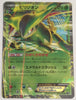 BW9 Megalo Cannon 009/076 Virizion EX 1st Edition Holo