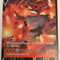 sD V Starter Deck 015/127 Incineroar V (non Holo)