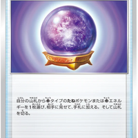 s12a VSTAR Universe 134/172 Fog Crystal