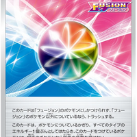 s12a VSTAR Universe 172/172 Fusion Strike Energy