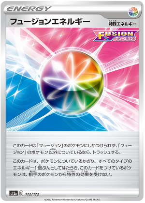 s12a VSTAR Universe 172/172 Fusion Strike Energy