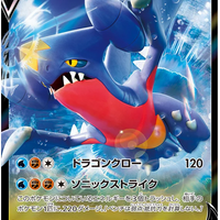 s12a VSTAR Universe 109/172 Garchomp V Holo