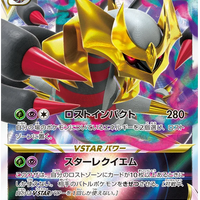 s12a VSTAR Universe 111/172 Giratina V Star Holo