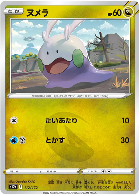 s12a VSTAR Universe 112/172 Goomy