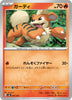 svAL Ex Starter Set 001/021 Growlithe