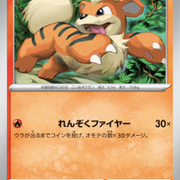 svAL Ex Starter Set 001/021 Growlithe