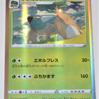 s9 Star Birth 008/100 Torterra Holo