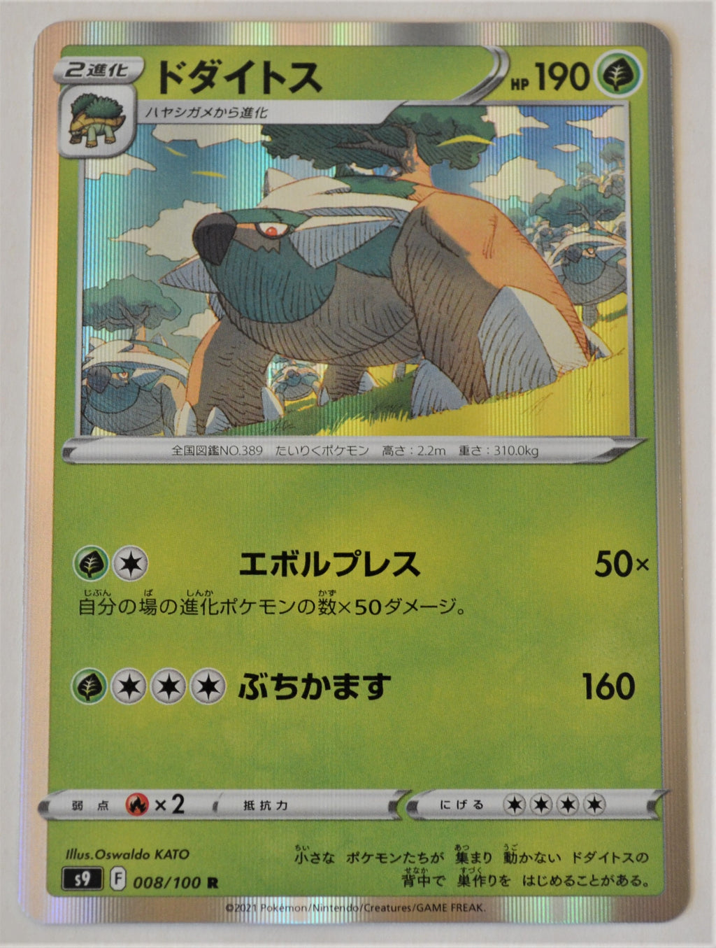 s9 Star Birth 008/100 Torterra Holo