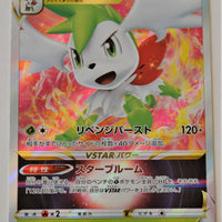 s9 Star Birth 013/100 Shaymin V Star Holo