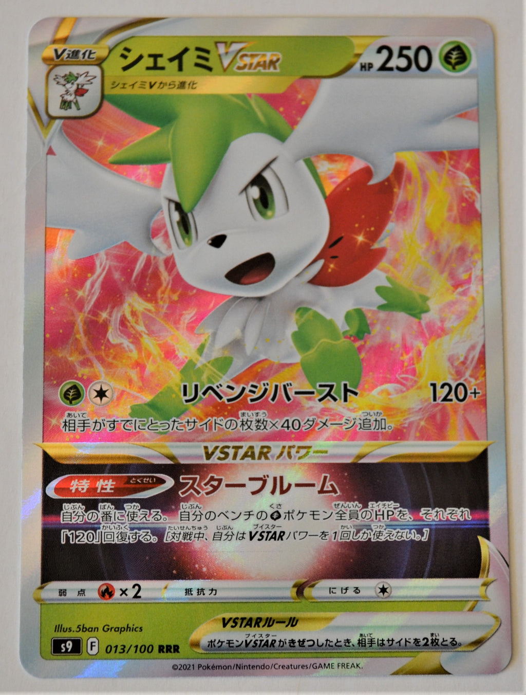 s9 Star Birth 013/100 Shaymin V Star Holo