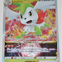 s9 Star Birth 013/100 Shaymin V Star Holo