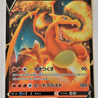 s9 Star Birth 014/100 Charizard V Holo