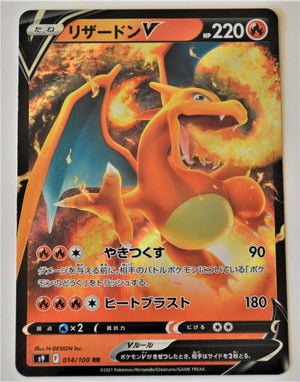 s9 Star Birth 014/100 Charizard V Holo