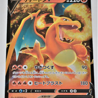 s9 Star Birth 014/100 Charizard V Holo