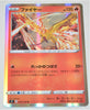 s9 Star Birth 018/100 Moltres Holo