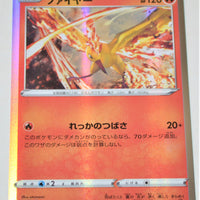 s9 Star Birth 018/100 Moltres Holo