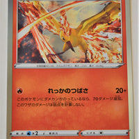 s9 Star Birth 018/100 Moltres Holo