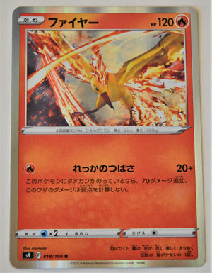 s9 Star Birth 018/100 Moltres Holo